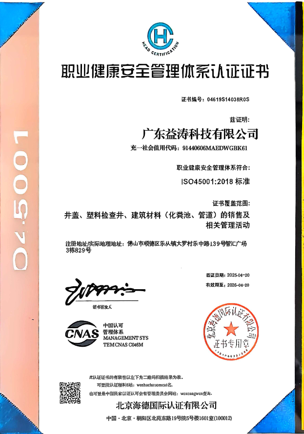 安次荣誉证书