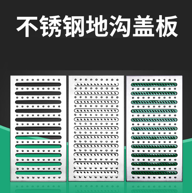 安次不锈钢沟盖板展示