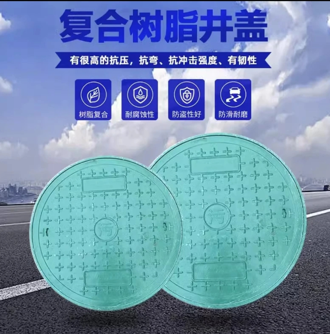 安次树脂复合圆井展示